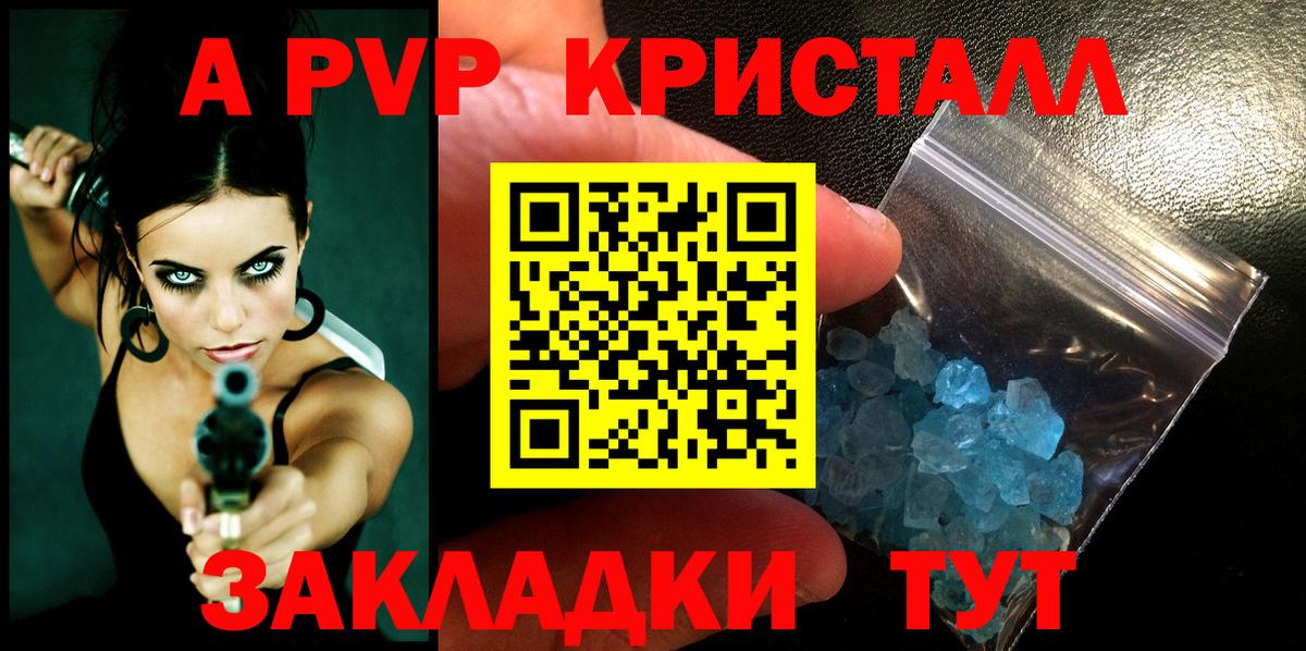 А ПВП  Вход с VPN  Альфа ПВП VHQ  Кировск  A PVP VHQ  А ПВП мука 
