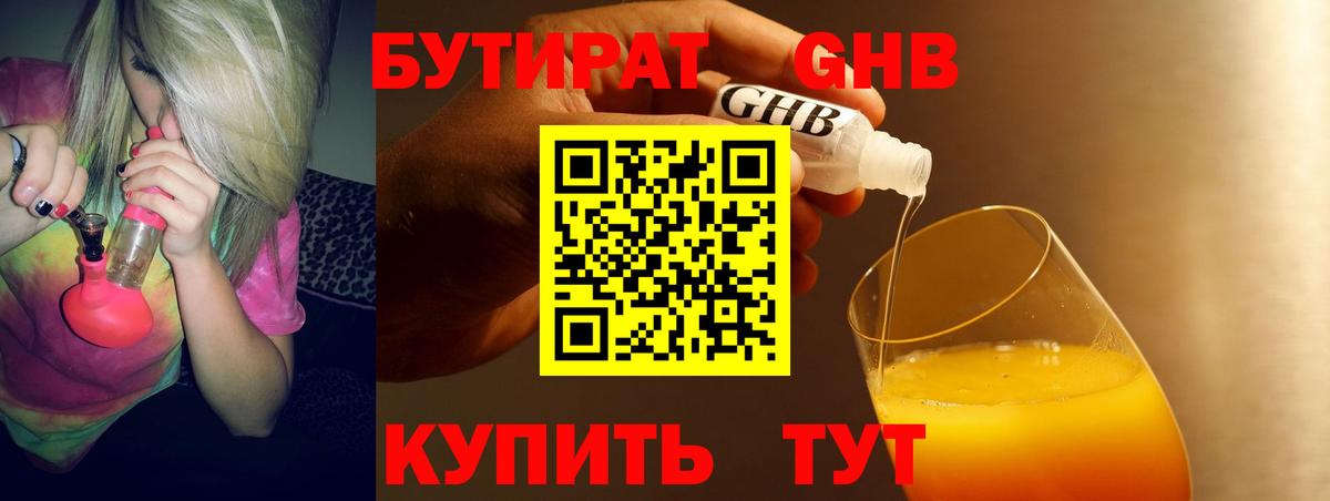 Бутират бутик  Вход с VPN  Бутират  Кировск 