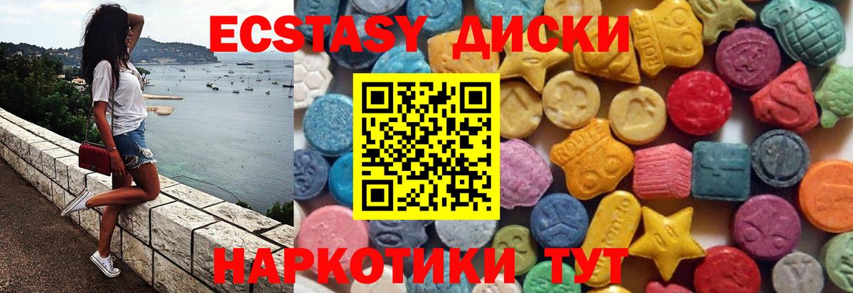 Экстази круглые  omg онион  Кировск  Вход с VPN  Экстази 99%  ЭКСТАЗИ 