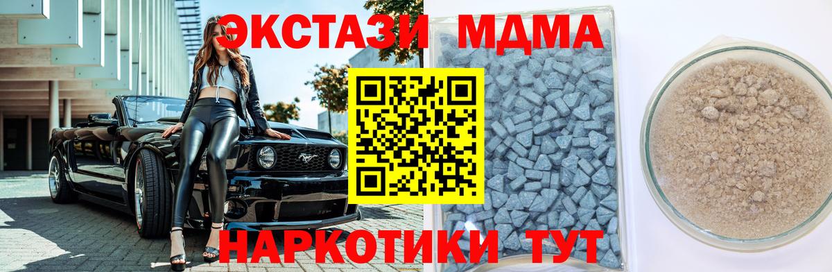 Ecstasy MDMA Кировск