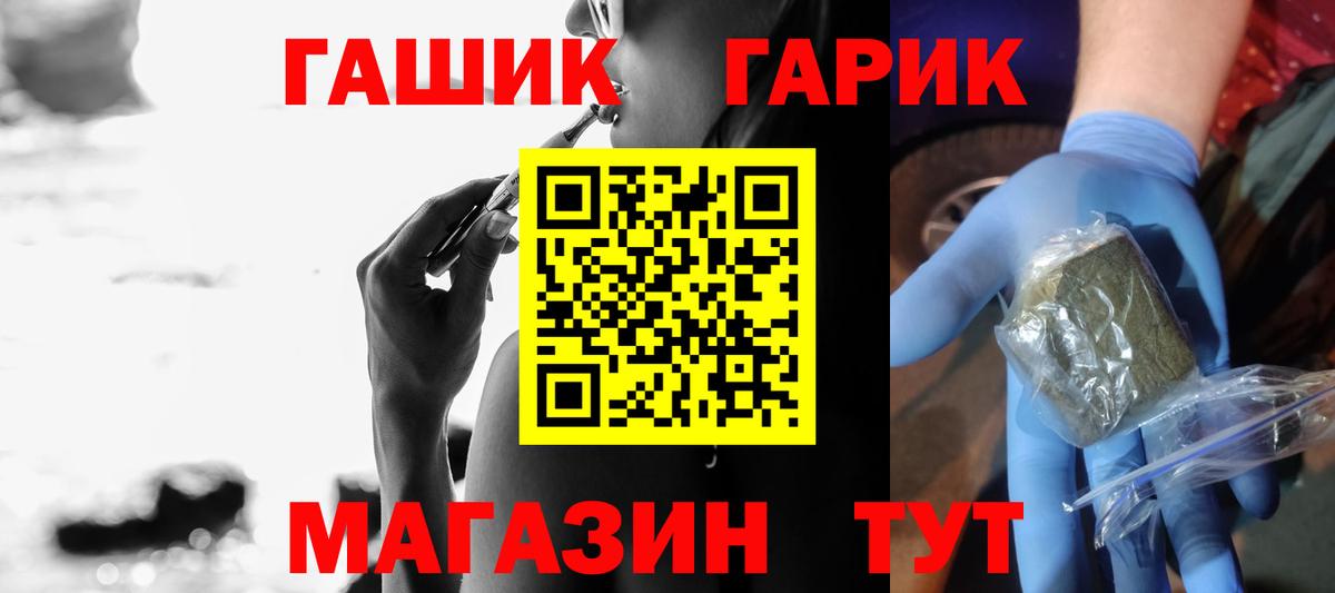 Кировск  ГАШИШ гашик  Гашиш VHQ  Вход с VPN 