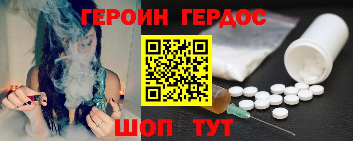 Героин Heroin Кировск
