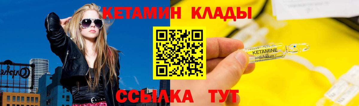 Кетамин VHQ  Вход с VPN  Кировск 