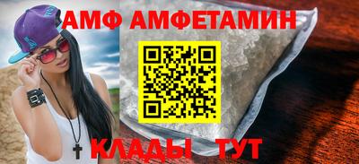амф Кунгур