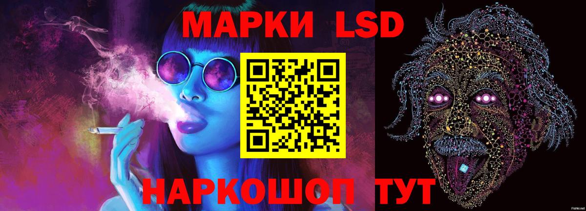 ЛСД экстази кислота Кировск