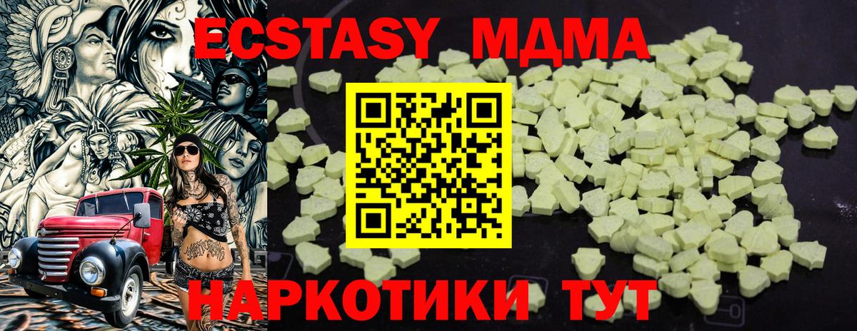 МДМА crystal  МДМА  Кировск  MDMA Molly  Вход с VPN 