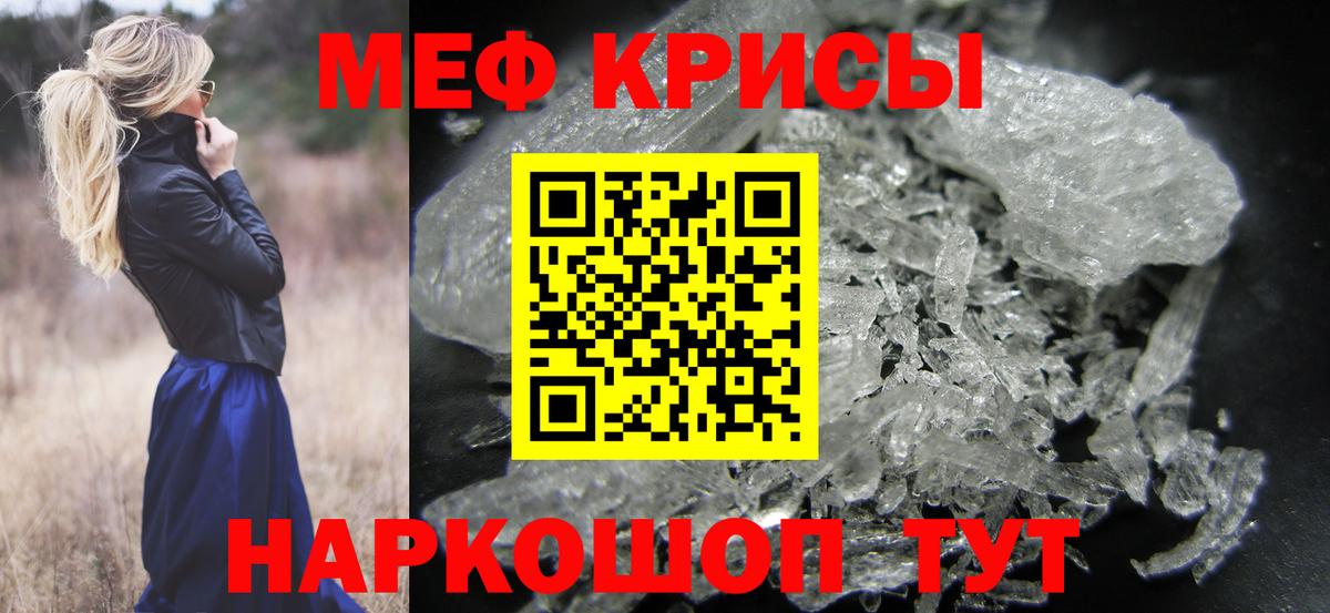 Меф mephedrone  МЯУ-МЯУ  МЕФ  Кировск  Вход с VPN 