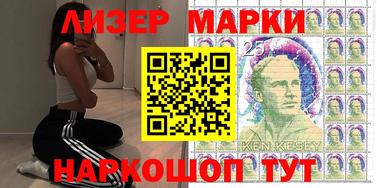 Наркотические марки 1,8мг  Вход с VPN  Кировск 