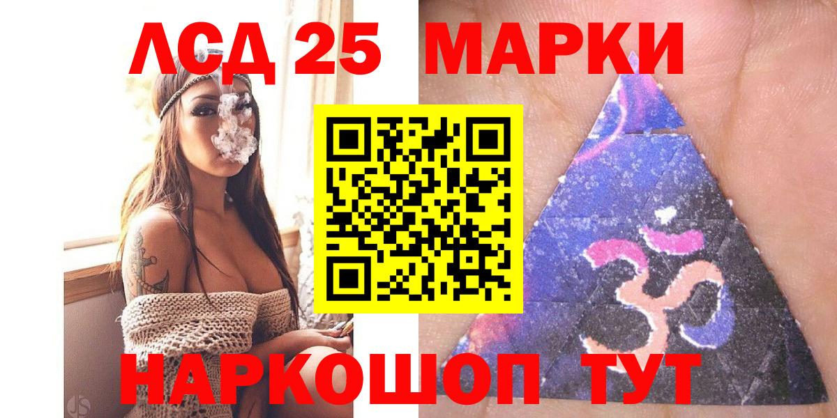 Марки NBOMe 1,8мг Кировск