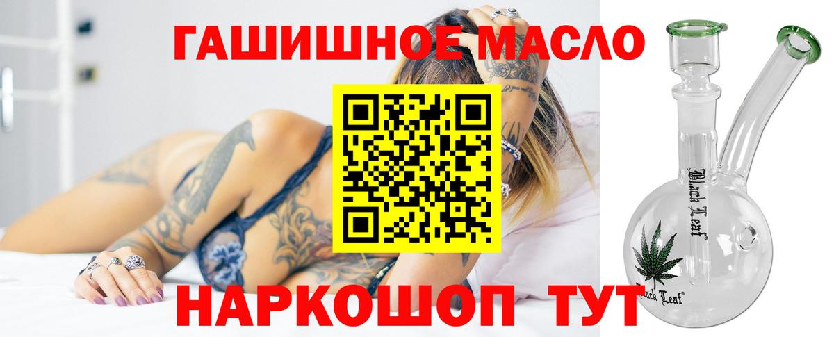 Дистиллят ТГК вейп с тгк Кировск