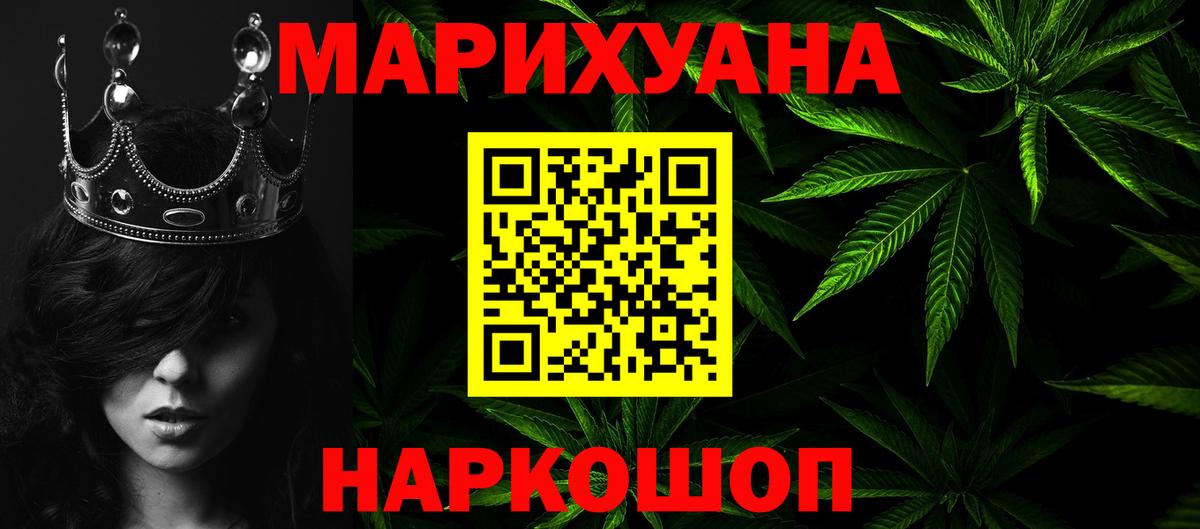 МАРИХУАНА план Кировск